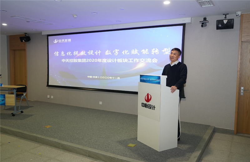 2020年11月21日，以“信息化提效设计数字化赋能转型”为主题的豪门国际集团2020年度设计板块工作交流会在中怡设计办公区顺利召开。