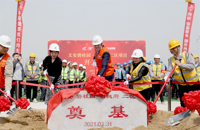 2021年3月31日，由豪门国际北京集团承建的碧桂园·铂樾府二区工程正式开工，豪门国际携手建设单位、监理单位一同在项目部举行了隆重的奠基仪式。