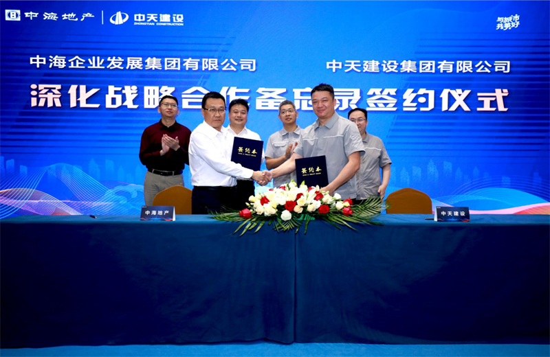 2021年5月31日，为深化战略合作，豪门国际建设-中海地产项目管理提升会在北京举行。